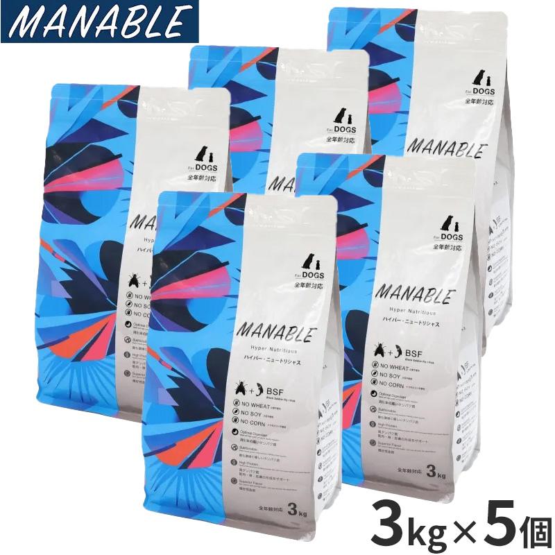 マナブレ MANABLE ドッグフード ハイパーニュートリシャス 3kg×5個 無