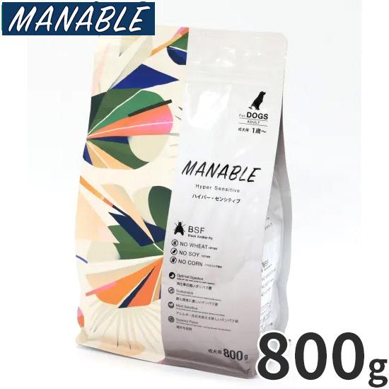 マナブレ MANABLE ドッグフード ハイパーセンシティブ 800g 無添加 小型犬 成犬 : コジコジ - 通販 - Yahoo!ショッピング