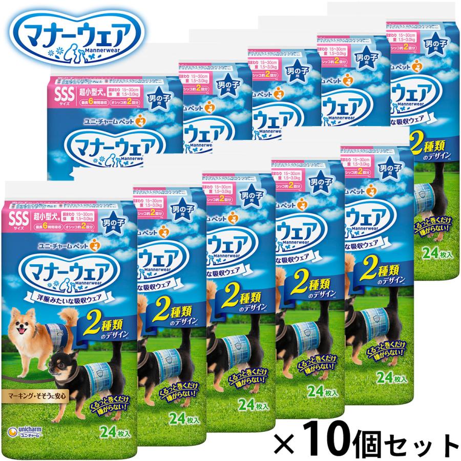 マナーウェア 男の子用 青チェック 紺チェック SSS 24枚入×10個セット