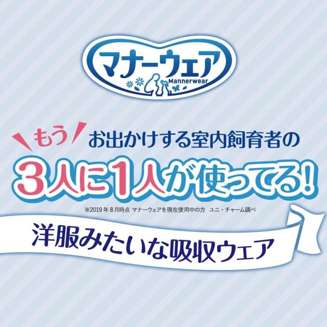 マナーウェア 男の子用 青チェック 紺チェック S 20枚入×12個セット マナーパンツ おむつ マーキング防止_1