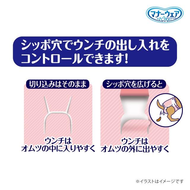 マナーウェア 長時間快適オムツ 女の子用 SS 34枚入×10個セット マナー