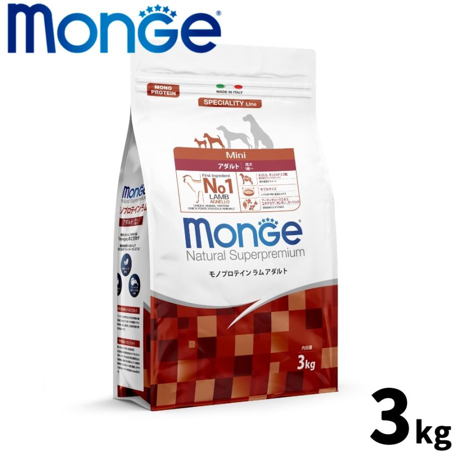 モンジュ ナチュラル スーパープレミアム Monge ドッグフード モノプロテイン ラム アダルト 成犬用 3kg 無添加 | 
