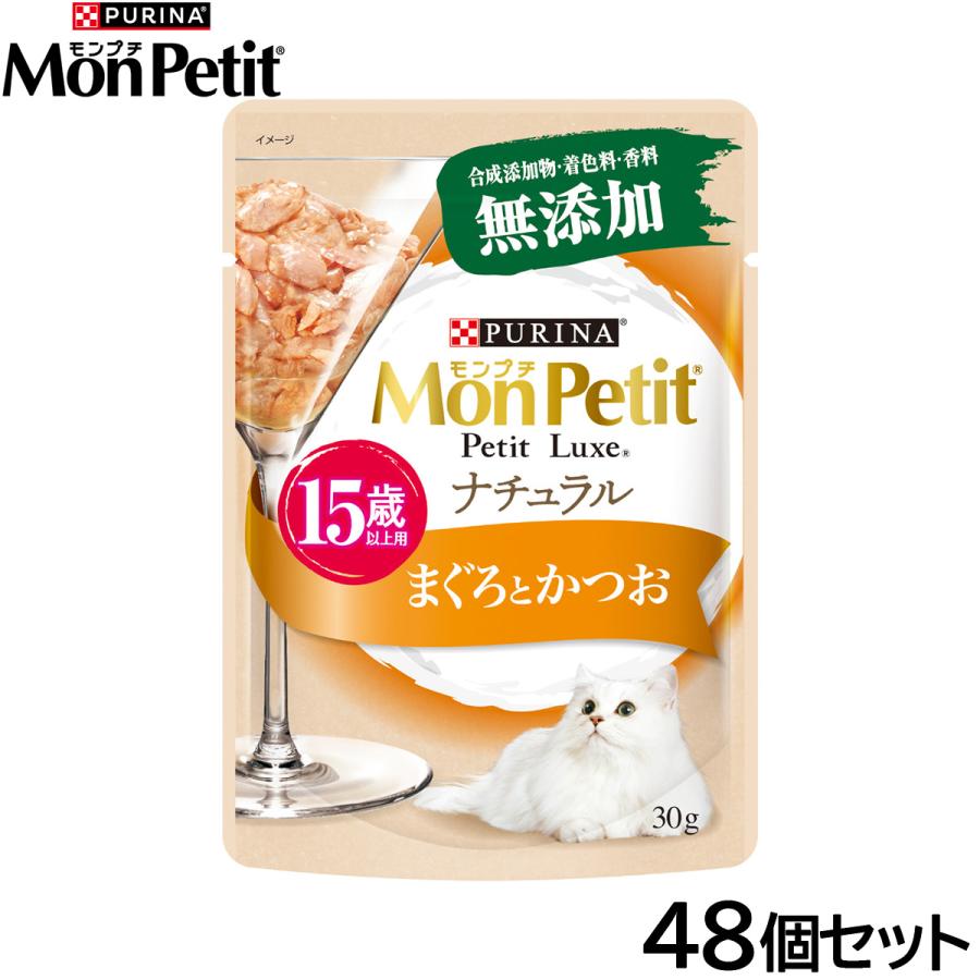モンプチ ピュリナ プチリュクス ナチュラル 15歳以上用 まぐろと