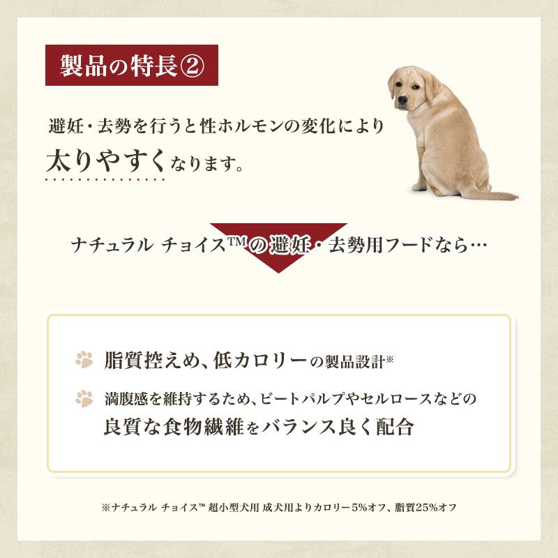 ニュートロ ナチュラルチョイス ドッグフード 避妊 去勢犬用 成 ニュートロ ナチュラルチョイス ドッグフード 避妊 去勢犬用 成