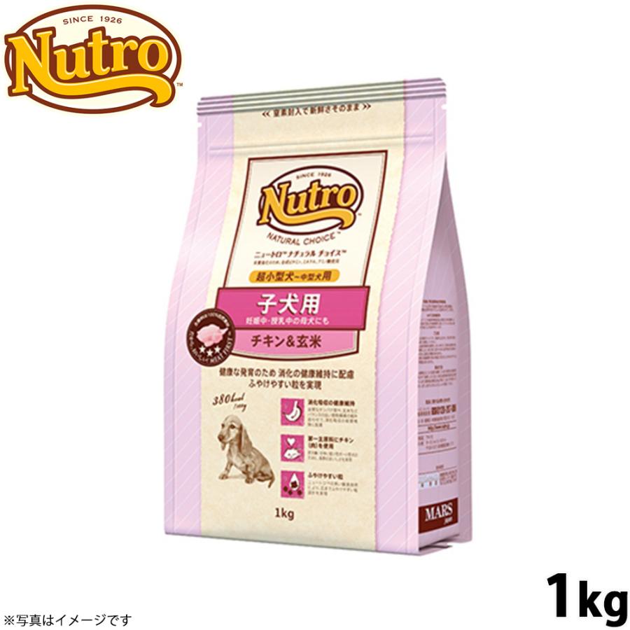保障できる ニュートロ ナチュラルチョイス 母親犬にも 小型犬用