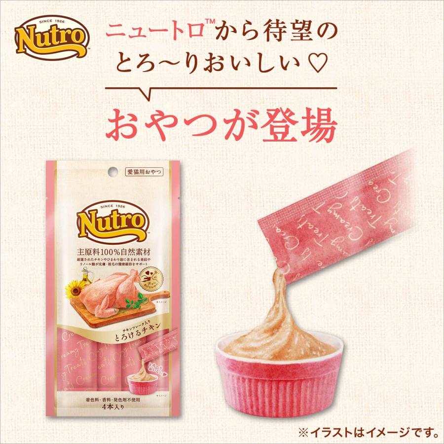 ニュートロ 猫用おやつ とろけるチキン＆チキンレバー なめらか