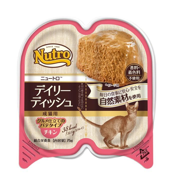 ニュートロ キャットフード デイリーディッシュ 成猫用 チキン （ナチュラル 無添加）｜koji｜02