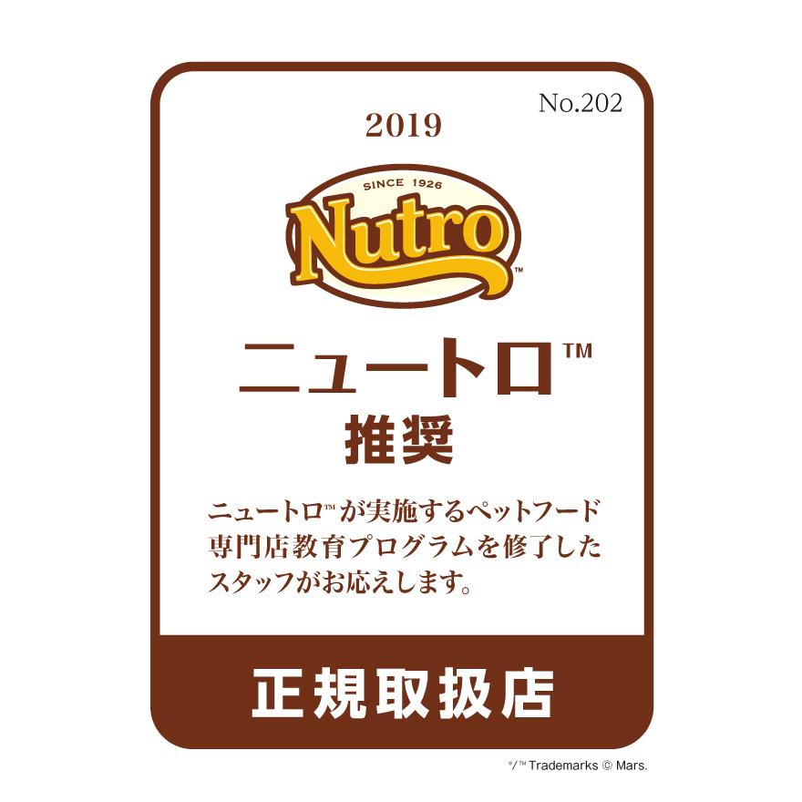 ニュートロ キャット デイリー ディッシュ アダルト チキン＆ツナ グルメ仕立てのざく切りタイプ パウチ 35g｜koji｜02