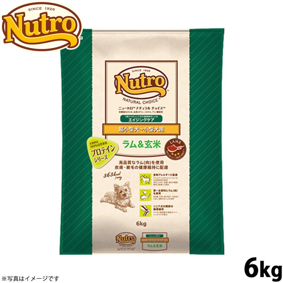 ニュートロ ナチュラルチョイス ドッグフード ラム＆玄米 超小型犬
