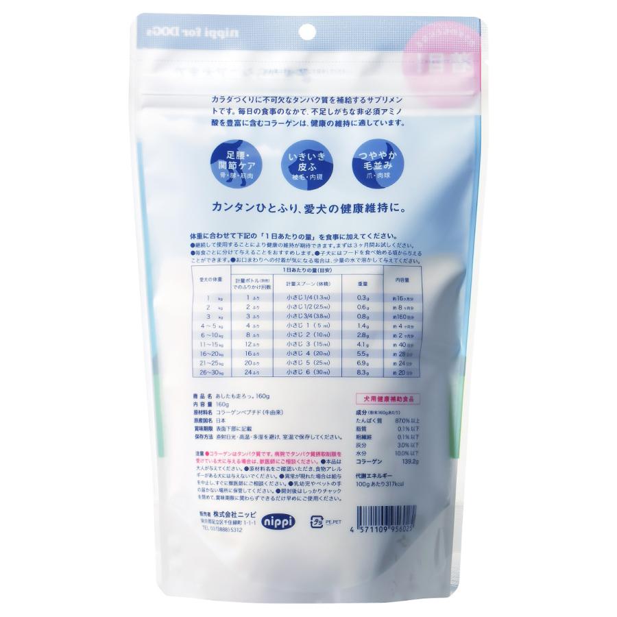 ニッピ サプリメント あしたも走ろっ。 犬用 160g サプリ 関節 皮膚 コラーゲン 粉 | ブランド登録なし | 01