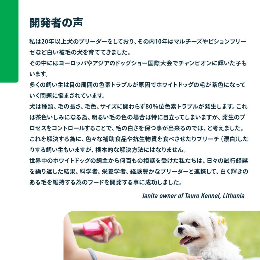 ネイチャーズプロテクション ドッグフード ホワイトドッグ 1.5kg（白毛