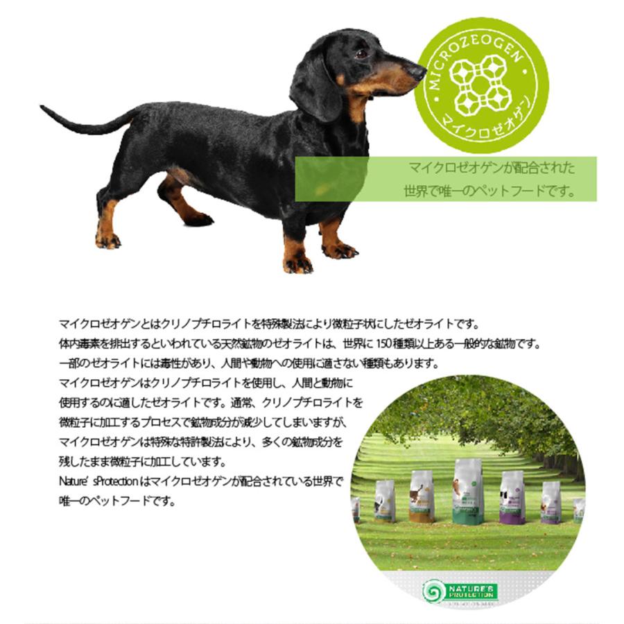 ネイチャーズプロテクション ドッグフード ホワイトドッグ 1.5kg（白毛