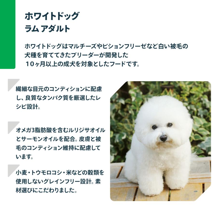 ネイチャーズプロテクション ホワイトドッグ 10kg （白毛種 ホワイト