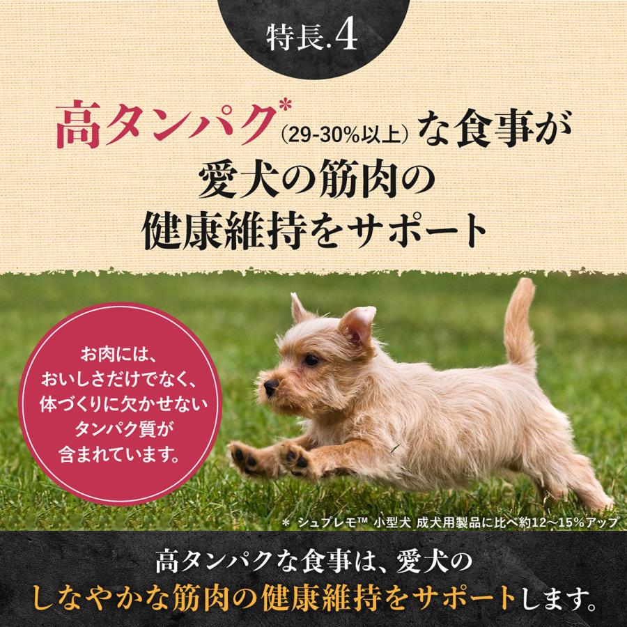 ニュートロ シュプレモ 超小型犬〜小型犬用 成犬用 プレミアムブレンド チキン 1.5kg 無添加 ドッグフード｜koji｜07