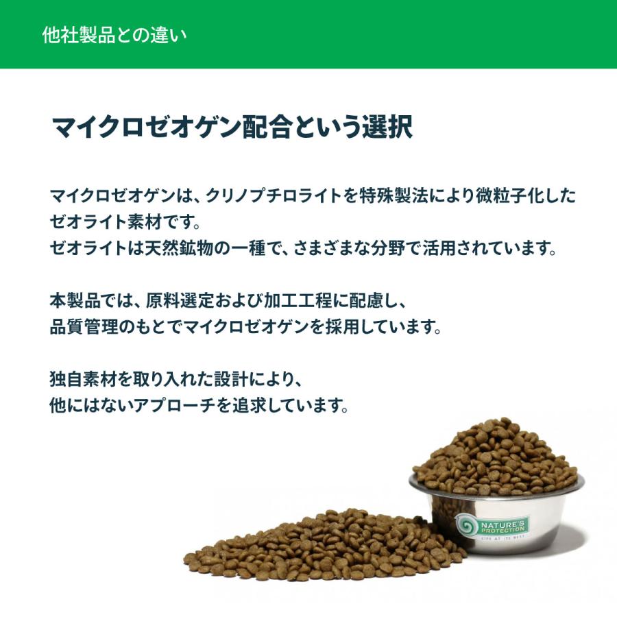 NATURE'S PROTECTION（ネイチャーズプロテクション） ドッグフード