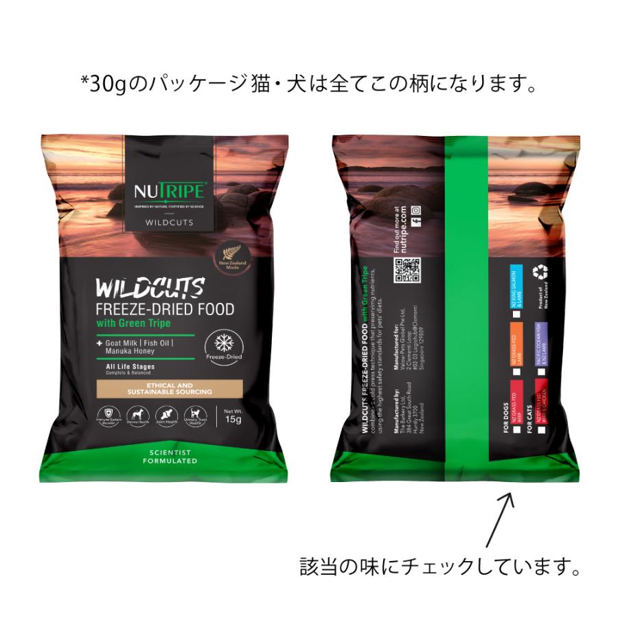 ニュートライプ ドッグフード ワイルドカット フリーズドライ ビーフwithグリーントライプ 15g 無添加 |  | 12