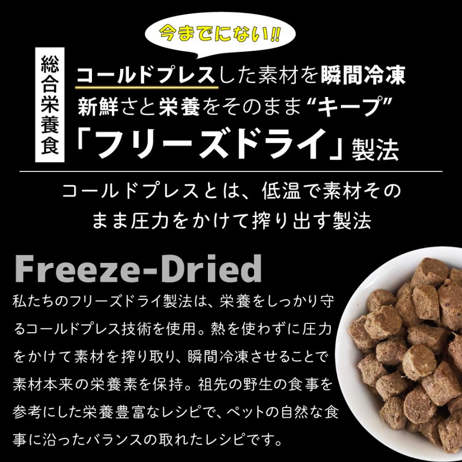 ニュートライプ ドッグフード ワイルドカット フリーズドライ ビーフwithグリーントライプ 15g 無添加 |  | 02