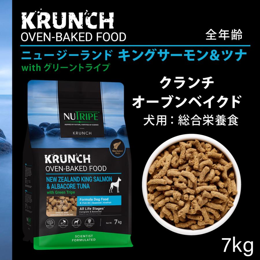 ニュートライプ ドッグフード クランチ オーブンベークド キングサーモン＆ツナwithグリーントライプ 7kg |  | 01