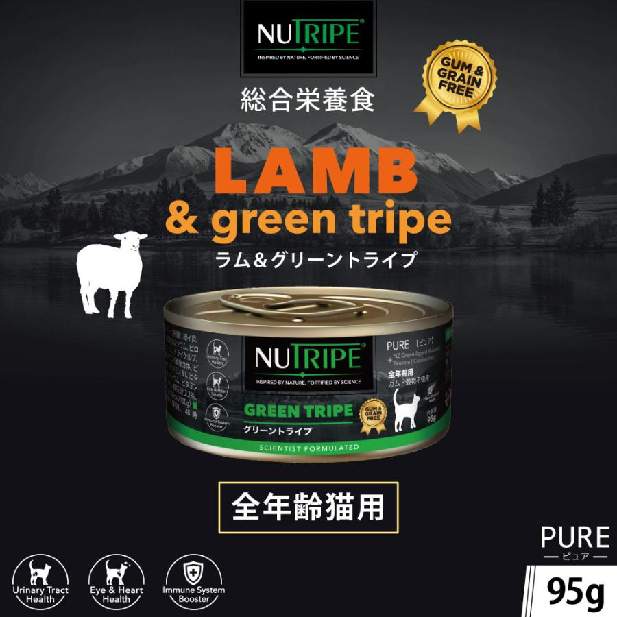 Nutripe Gum Free Cat Food Nutripe Pure Lamb Green Tripe Gum Grain