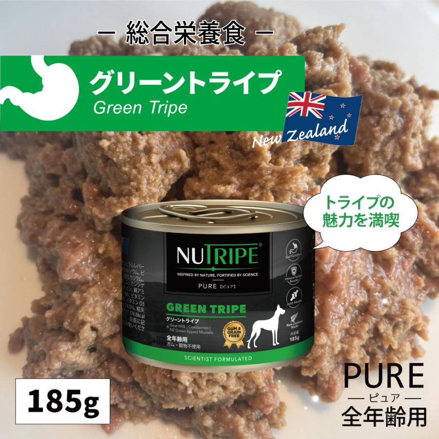 ニュートライプ ドッグフード ウェット ピュア グリーントライプ 185g 無添加 缶詰 穀物不使用 | NUTRIPE | 01