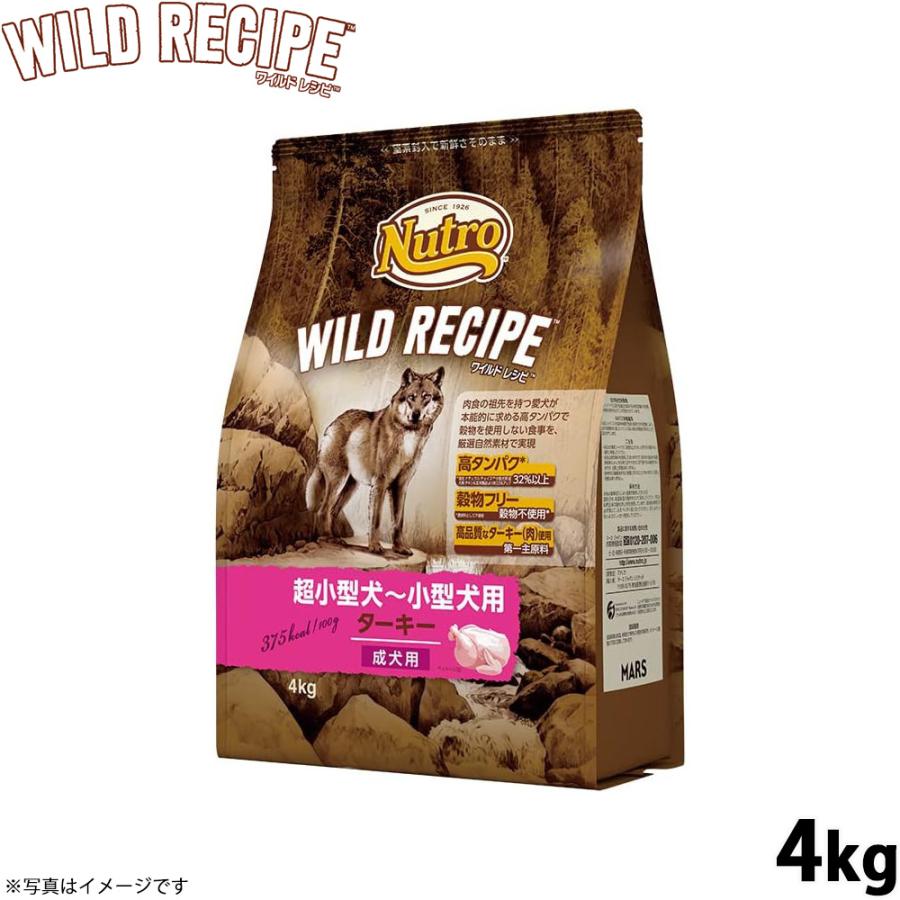 ワイルドレシピ 子犬用4キロ×2 ニュートロ ワイルド レシピ 超小型犬〜小型犬用 成犬用 ターキー 4kg