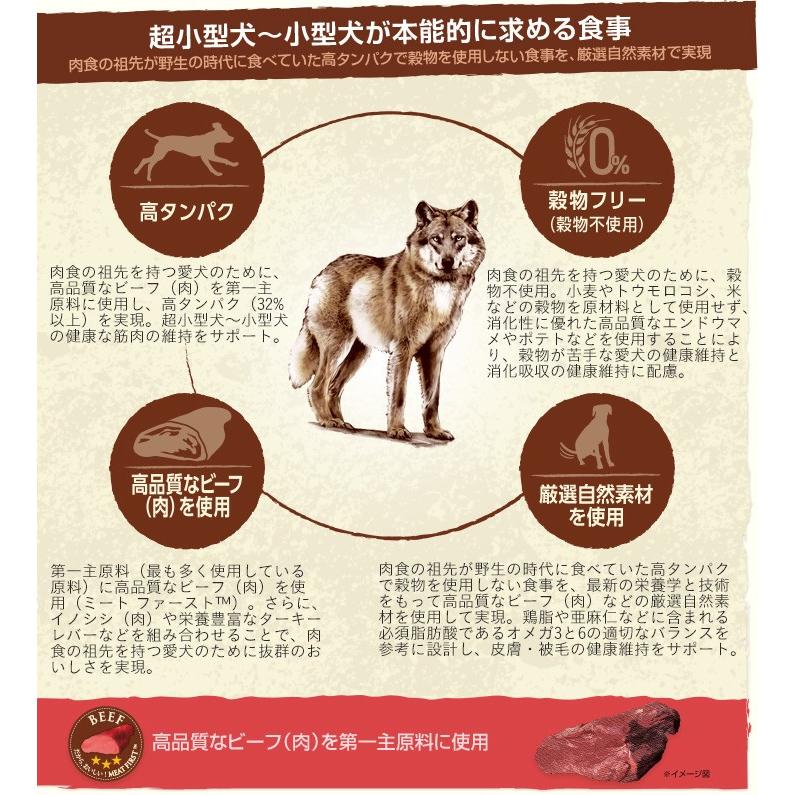 ニュートロ ワイルド レシピ 超小型犬〜小型犬用 成犬用 ビーフ 2kg 無添加｜koji｜03