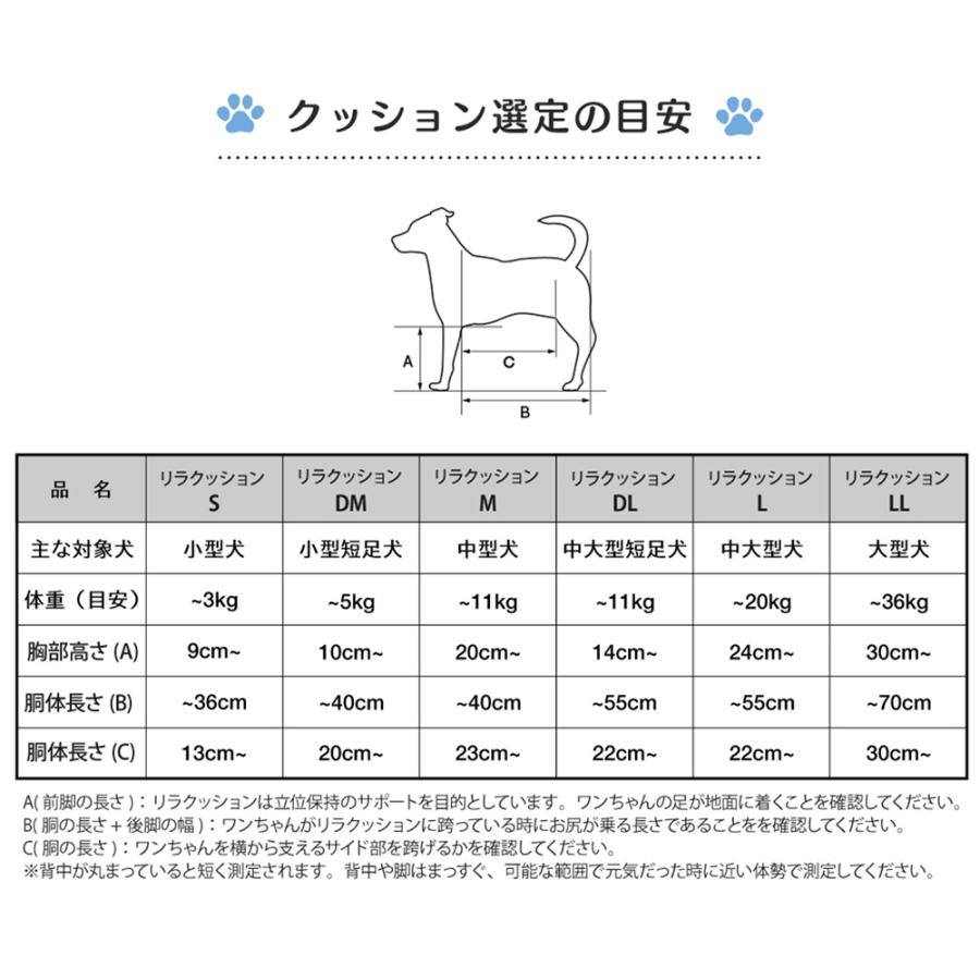 OneAid リラクッション ペット DM ベージュ 犬用 介護 介護用品 ベッド 姿勢安定 小型短足犬用｜koji｜04