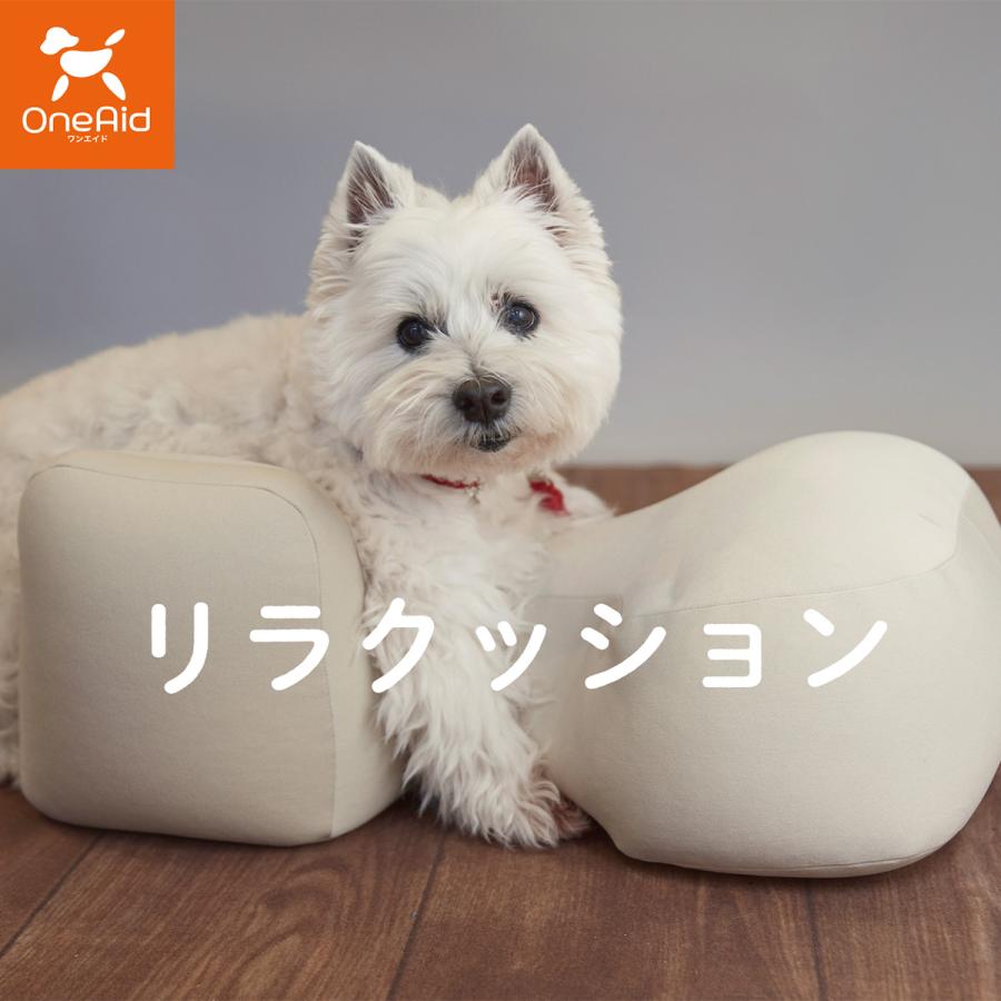 OneAid リラクッション 撥水カバーセット S ブルー 犬用 猫用 介護 介護用品 ベッド 姿勢安定 小型犬用 OneAid リラクッション 撥水カバーセット