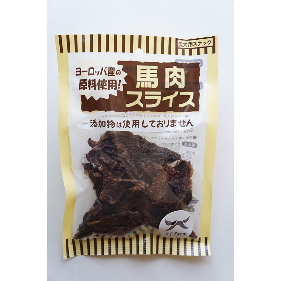オーシーファーム 馬肉スライス 45g | オーシーファーム