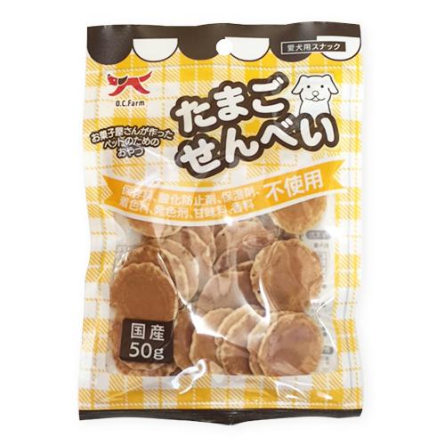 オーシーファーム 犬用おやつ 国産無添加たまごせんべい 50g 犬 おやつ スナック 国産 無添加 | オーシーファーム