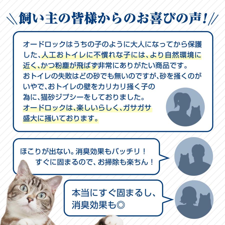 オードロック 6kg×6袋セット 猫 猫砂 鉱物系（ベントナイト） トイレの画像