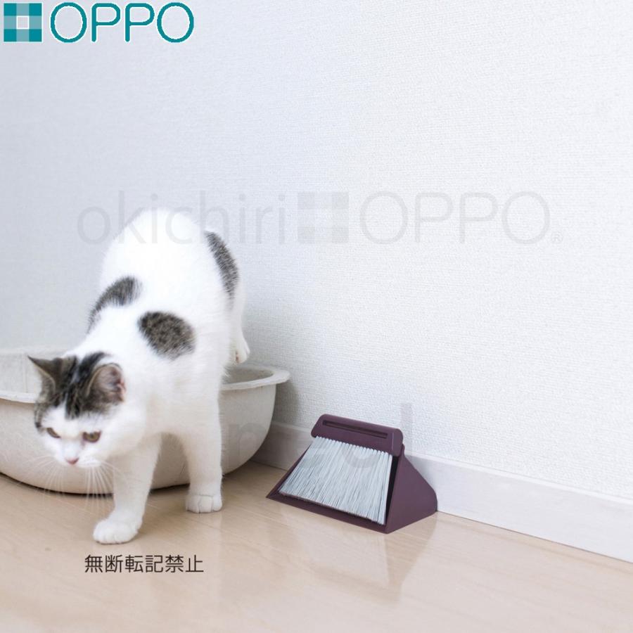 店内ポイント最大25倍 Oppo オッポ Okichiri 掃除 ちりとり 人気ブランドの新作 オキチリ