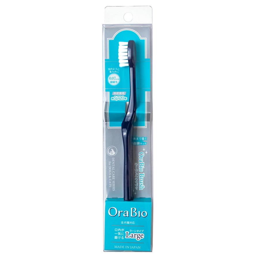 OraBio オーラバイオブラシ ラージ ネイビー 犬 歯ブラシ デンタルケア 歯磨き 無添加 国産 歯石 歯垢 中大型犬 | ブランド登録なし