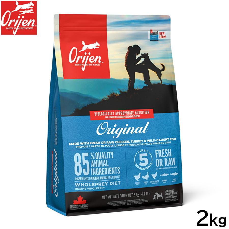 本日限定価格！！ Orijen Original ドッグフード 2kg×2パック ORIJEN（オリジン） ドッグフード オリジナル 全犬種 全年齢用 2kg