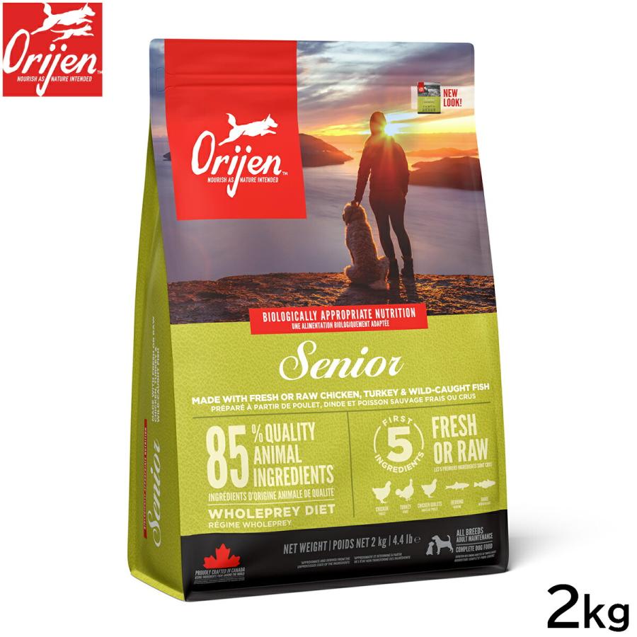 オリジン Orijen ドッグフード シニア 全犬種 シニア犬用 穀物不使用 2kg 正規品 無添加 グレインフリー ORJN186203