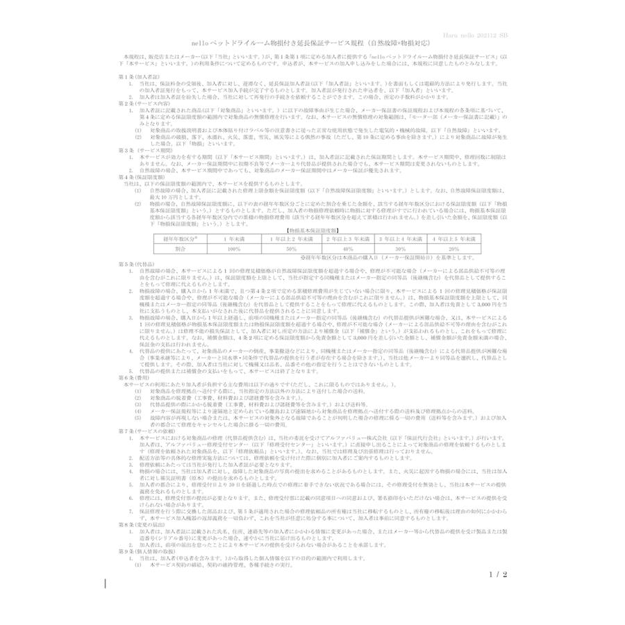 【早い者勝ち】 ネロ nello ペットドライルーム 5年物損付延長保証付き グレー 犬 猫 ドライヤー エアシャワー 【MYK1460757779】(51958円)