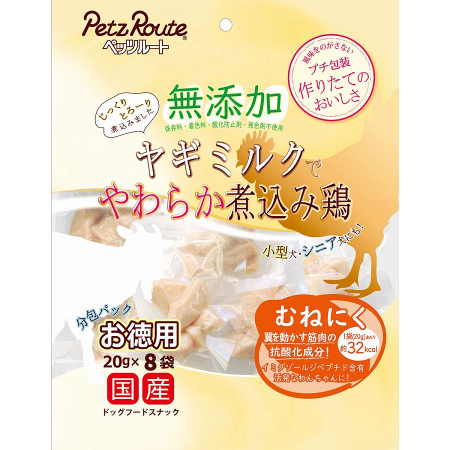 ペッツルート 無添加 煮込み鶏 むねにく お徳用 160g（20g×8） 犬用おやつ 国産｜koji