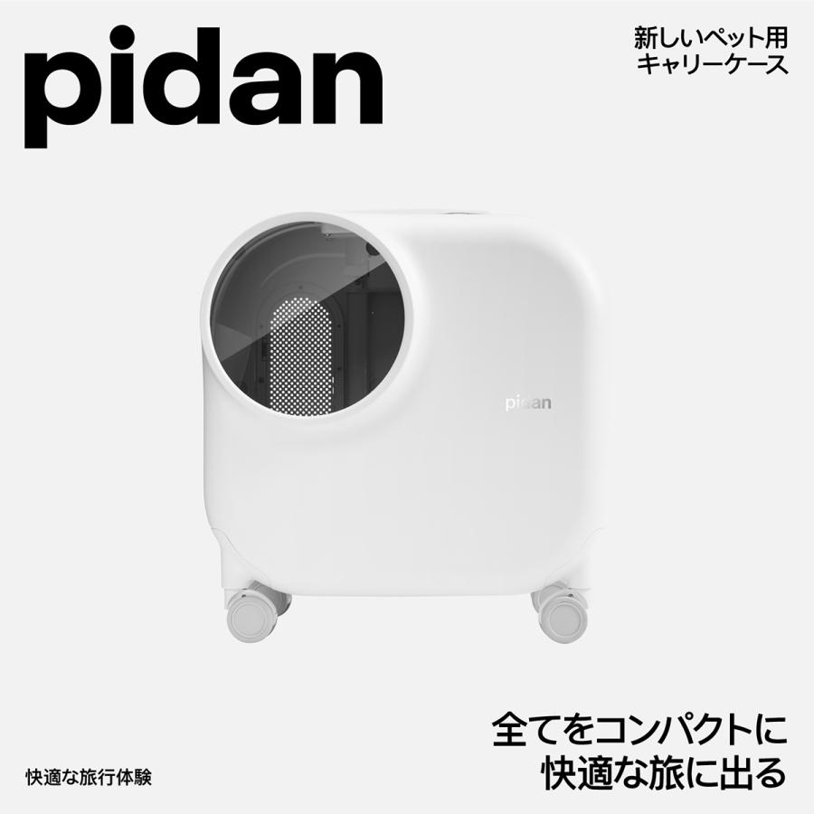 pidan ピダン 猫用トラベルボックス ペットキャリー ペットカート