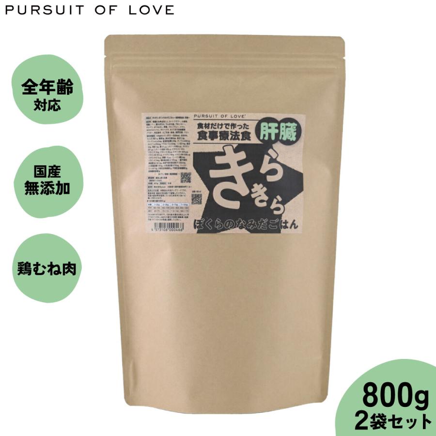 PURSUIT OF LOVE きらきら ぼくらのなみだごはん 5袋セット PURSUIT OF LOVE パシュートオブラブ きらきら ぼくらのなみだごはん