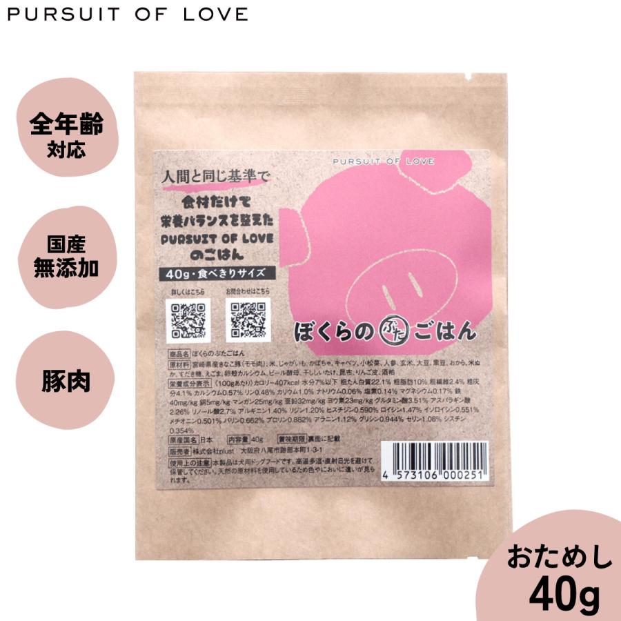 パーラブ ぼくらのぶたごはん1.2kg 4個 ぼくらのぶたごはん500g/1.2kg