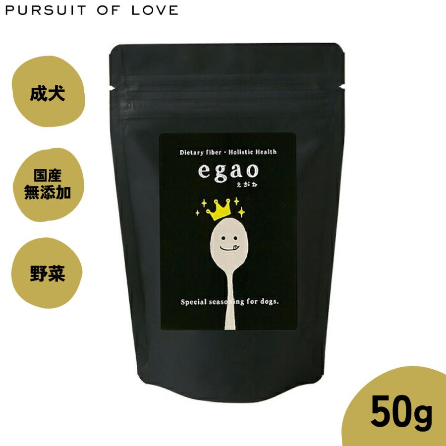 パシュート オブ ラブ サプリメント egao（えがお） 50g 腸内サポート 食物繊維 無添加 | 