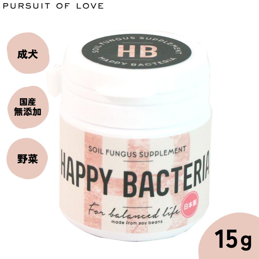 パシュート オブ ラブ サプリメント ハッピーバクちゃん 15g 腸内細菌