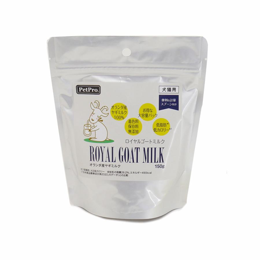 ロイヤルゴートミルク 150g 無添加 オランダ産 ヤギミルク | 