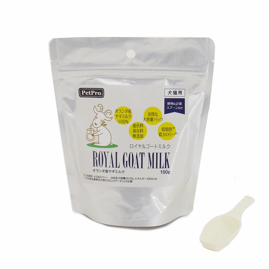 ロイヤルゴートミルク 150g 無添加 オランダ産 ヤギミルク |  | 02