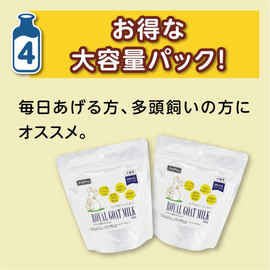 ロイヤルゴートミルク 150g 無添加 オランダ産 ヤギミルク |  | 06