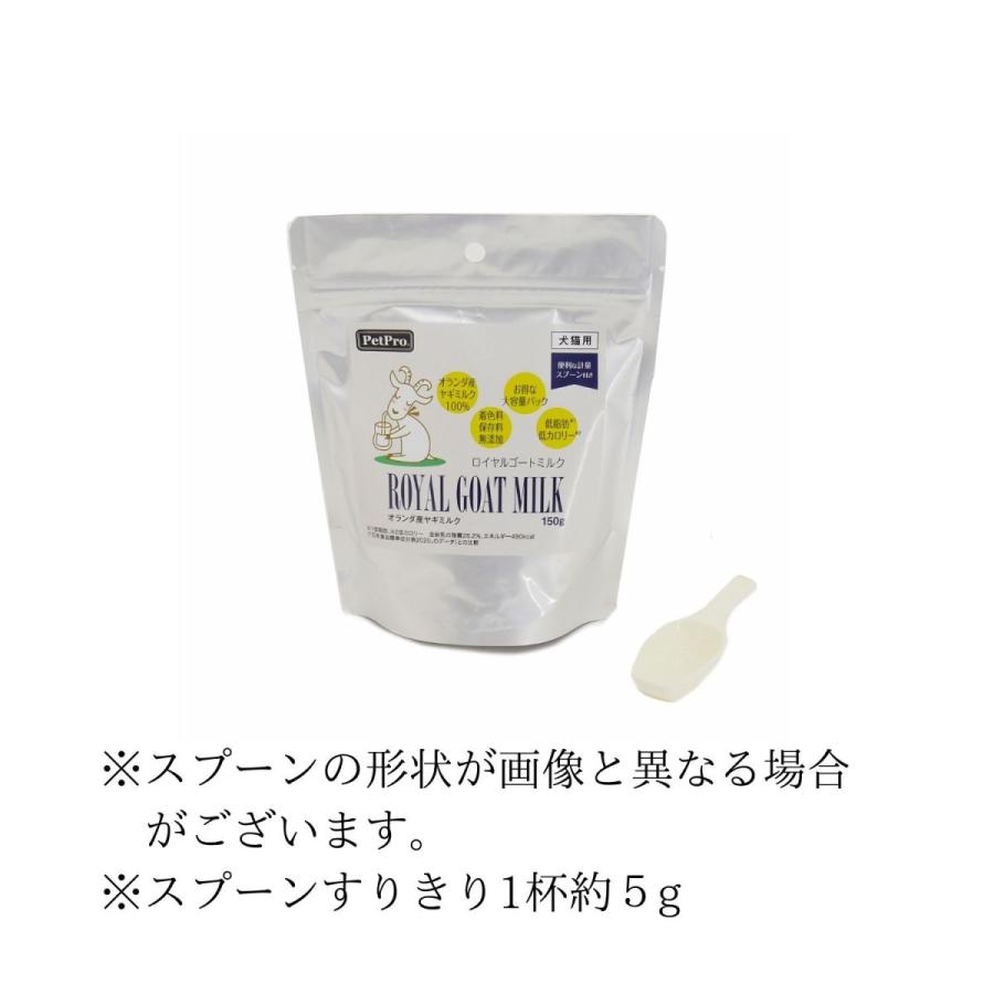 ロイヤルゴートミルク 150g 無添加 オランダ産 ヤギミルク |  | 07