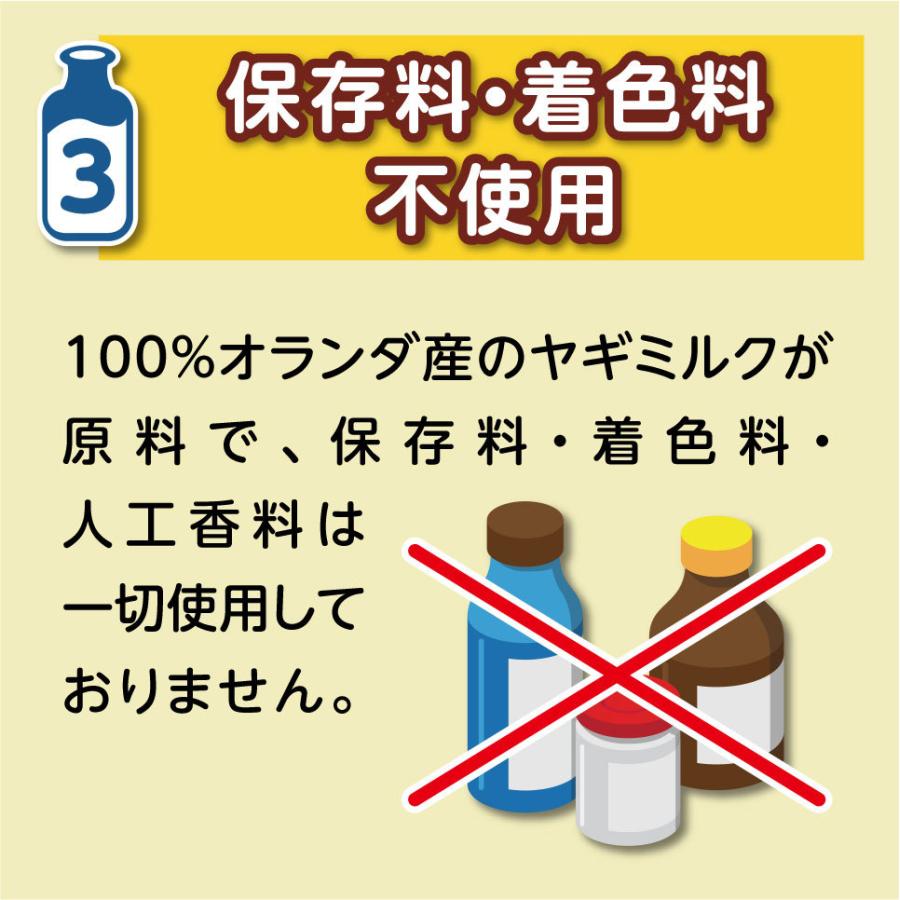 ロイヤルゴートミルク 10g 無添加 オランダ産 ヤギミルク |  | 05