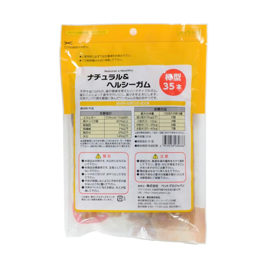 ペットプロ ナチュラル＆ヘルシーガム 棒型 愛犬用おやつ 35本 |  | 01