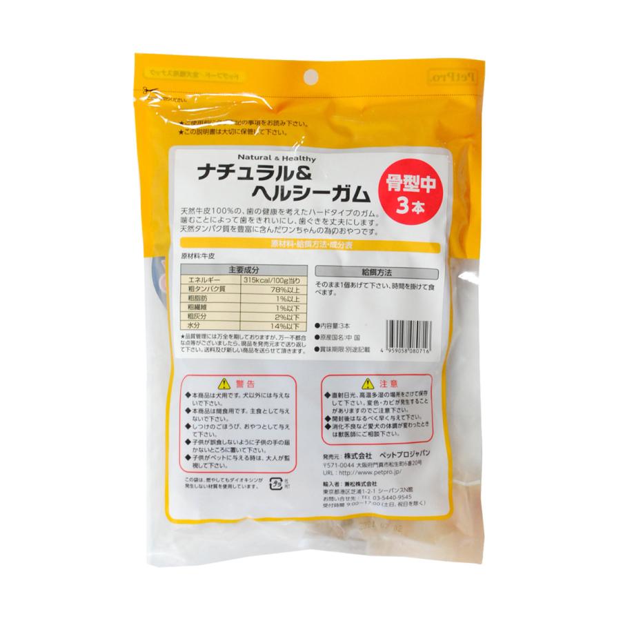 ペットプロ ナチュラル＆ヘルシーガム 骨型中 愛犬用おやつ 3本 |  | 01