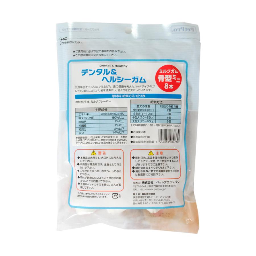 ペットプロ 犬用おやつ デンタル＆ヘルシーガム ミルクガム 骨型ミニ 8本 | PetPro | 01